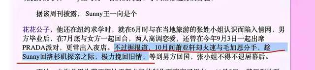 “恋爱大师”萧亚轩，才42岁就衰老成这个样子，她到底经历了什么