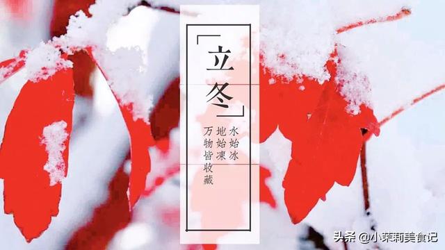 明日立冬，别忘吃“百菜之王”，8种做法好吃营养，寓意八方进财