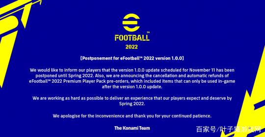 |eFootball 2022正式版跳票，科乐美主动退款！网友：实况足球已死