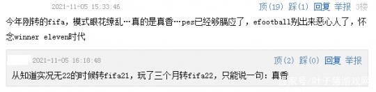 |eFootball 2022正式版跳票，科乐美主动退款！网友：实况足球已死
