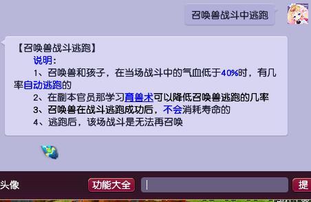 梦幻西游：有人说死战是最适合抓鬼宠的心得技能，能加100点伤害