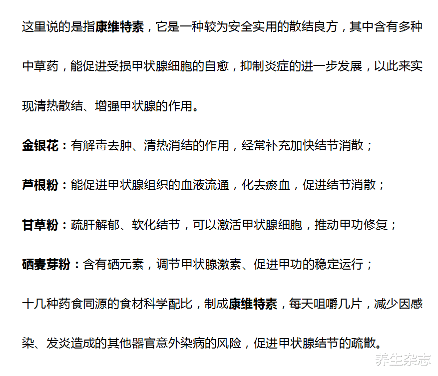 多家医院联合声明：停止食用家中“1素菜”，或可避免甲状腺结节