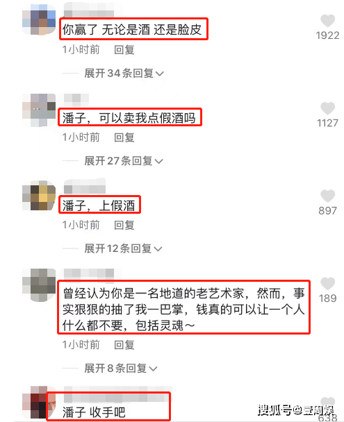 潘长江直播间卖黑芝麻，满屏都是吐槽声，网友：心都是黑的