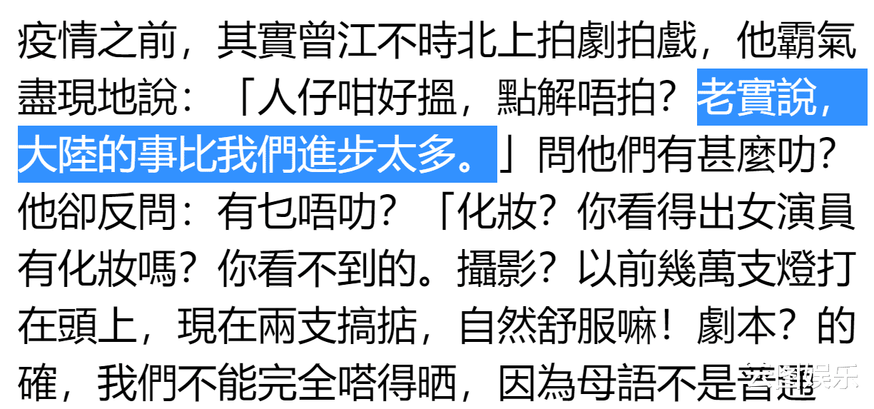 87岁曾江自曝患痛风听力差！坦言不愿退休，因港产片处于艰难时期