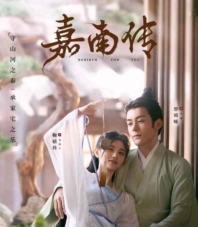 鞠婧祎：出演《嘉南传》古灵精怪，造型百变