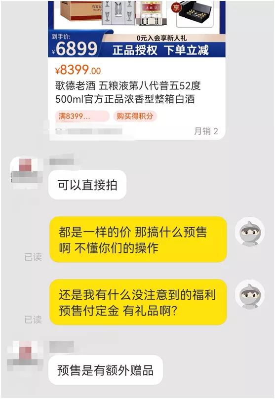 今年双十一，第八代五粮液12400元/箱？