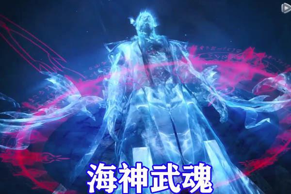 |斗罗大陆：三大神级武魂齐聚，海神武魂九环齐开，天使神被毁！