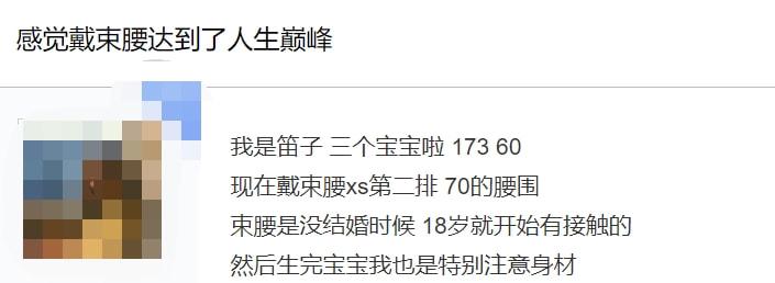 千万粉丝吃播网红被爆料靠催吐，更魔幻的是她还卖起了束腰…