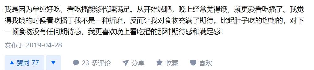 千万粉丝吃播网红被爆料靠催吐，更魔幻的是她还卖起了束腰…