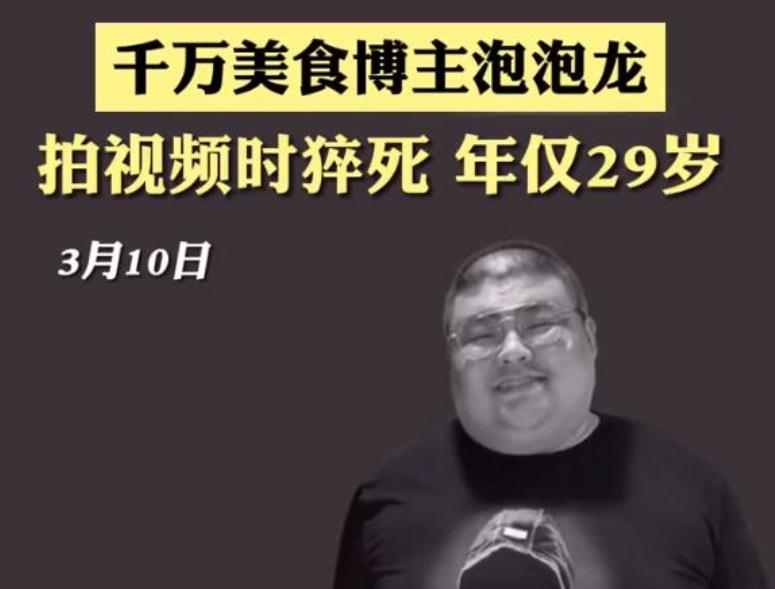 千万粉丝吃播网红被爆料靠催吐，更魔幻的是她还卖起了束腰…