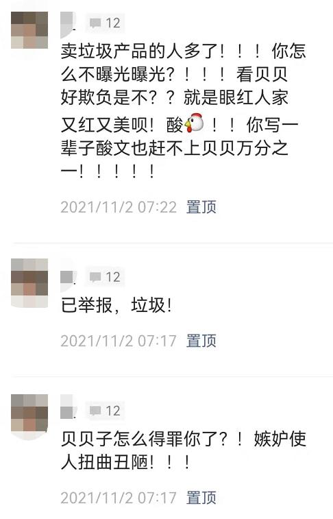 千万粉丝吃播网红被爆料靠催吐，更魔幻的是她还卖起了束腰…