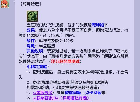 梦幻西游：使用第三种打造方式，武器和衣服是可以拥有三加属性的