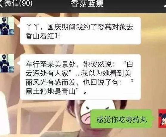 每日一笑：弟：嫂子，我想约个妹子，借我点钱呗！半小时后……