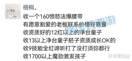 |梦幻西游：渔岛vs珍宝阁恩怨局今晚打响，伦总天价秒3法伤戒指