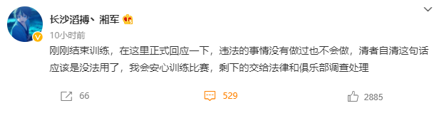 TES湘军因PC接受调查，本人回应清者自清，AG超玩会或因此获利？