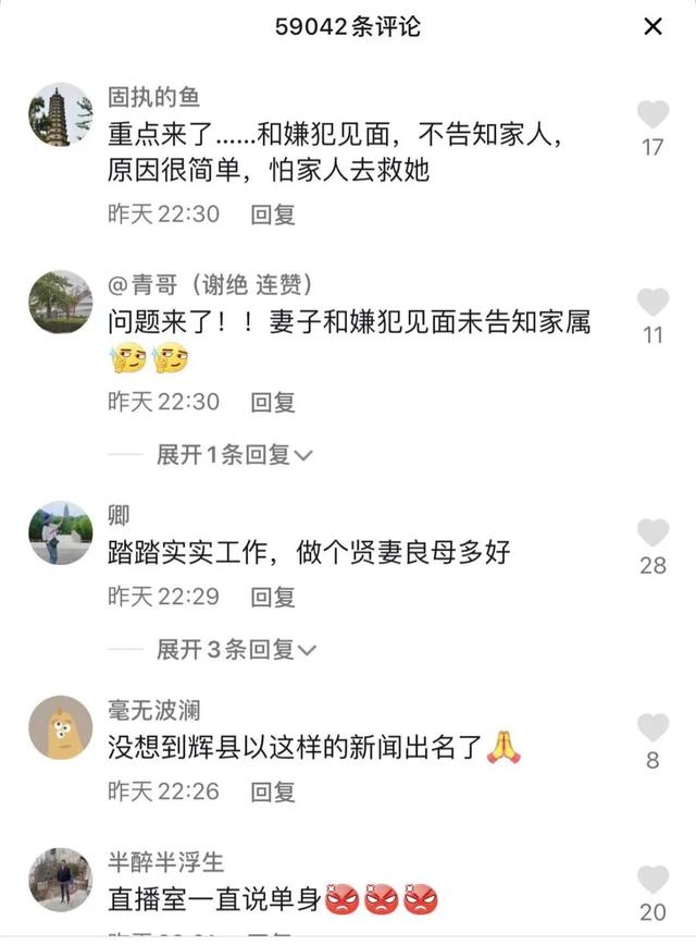 河南网红女保安被男粉丝杀害：远离极端的人和极端的爱