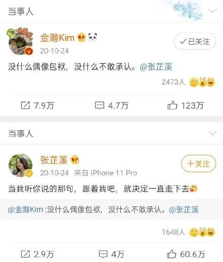 全网嘲丑，前女友爆他找外围，没名气却和赵丽颖搭档，金瀚不简单