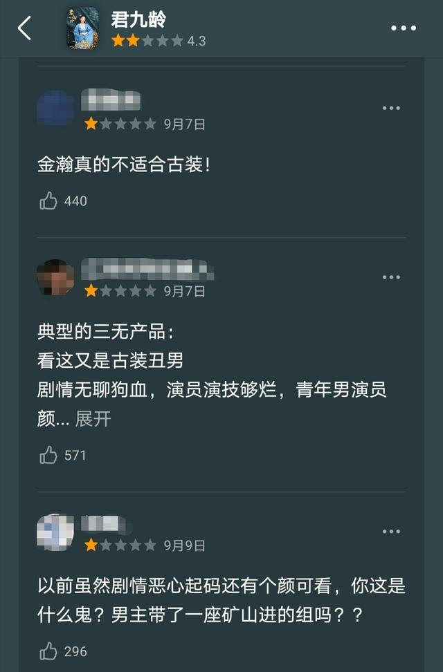 全网嘲丑，前女友爆他找外围，没名气却和赵丽颖搭档，金瀚不简单