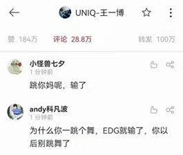 |上海战队EDGS11夺冠，校园殴打、网络谩骂，提醒年轻人别被网游冲昏头脑