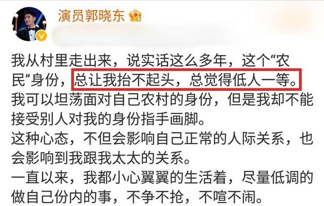 型男郭晓东的改命史，从农民到明星，三次改变命运的抉择