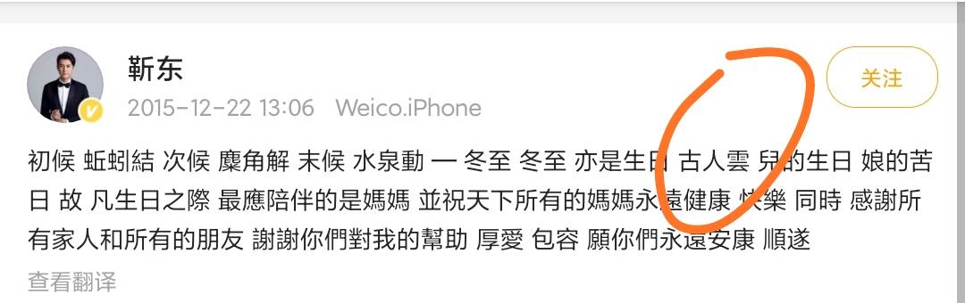 靳东发文“最爱冬天”疑翻车，网友批评太善变，此前曾说最爱秋天