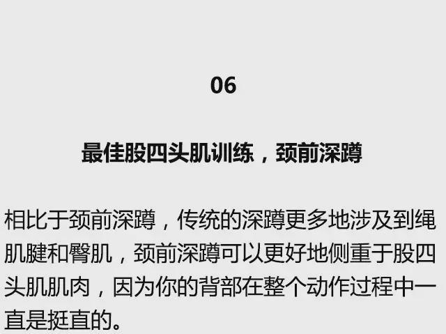 全身各部位肌肉最佳训练动作，值得你浪费时间练