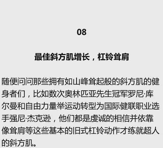 全身各部位肌肉最佳训练动作，值得你浪费时间练