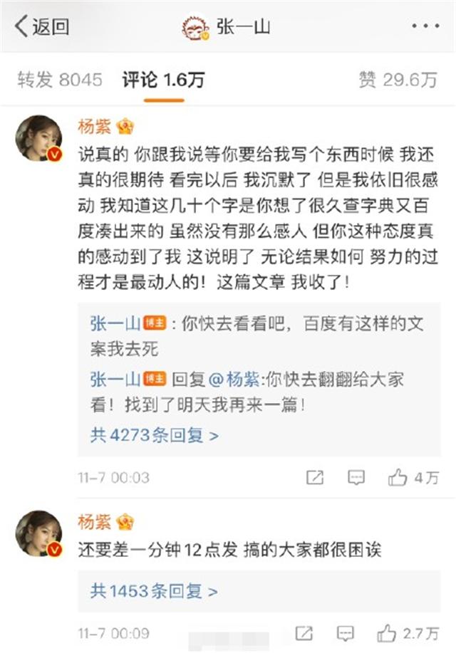 张一山发长文为杨紫庆生，神仙友情让人羡慕，力破结婚谣言