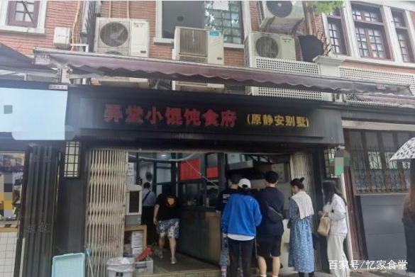 上海从开门就排队的老店，一碗小馄饨火了30年，当地人为情怀而来