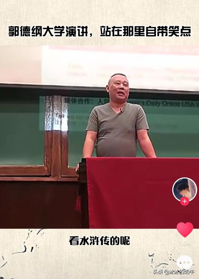 初中文化的郭德纲，能站在哥伦比亚大学讲台，这说明一个什么道理