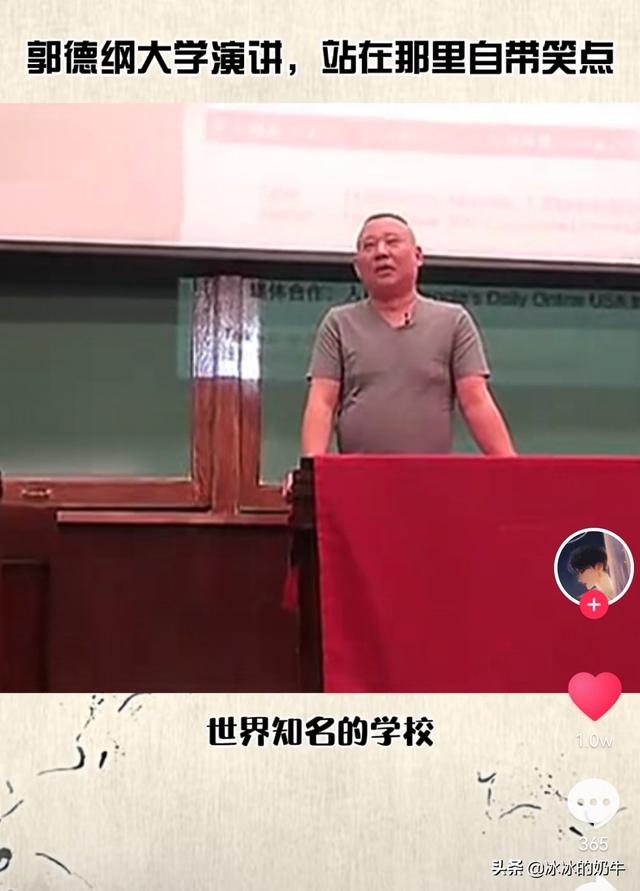 初中文化的郭德纲，能站在哥伦比亚大学讲台，这说明一个什么道理