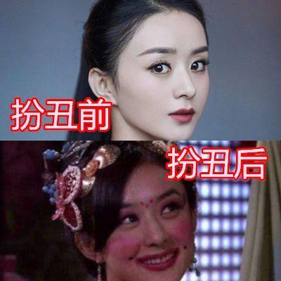 明星“扮丑前VS后”，王一博无包袱，赵丽颖做媒婆，看到热巴失恋