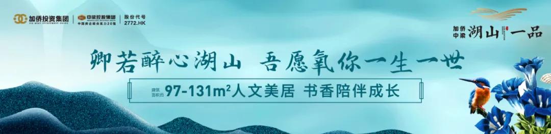 湖山一品 · 社区临街商铺即将亮相，抢占时代先机！