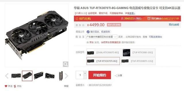 4499元的RTX3070Ti 半小时后开抢