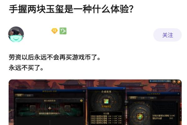 DNF玩家RP爆发，合成2个JP辟邪玉，看到属性：一辈子不用买YXB了