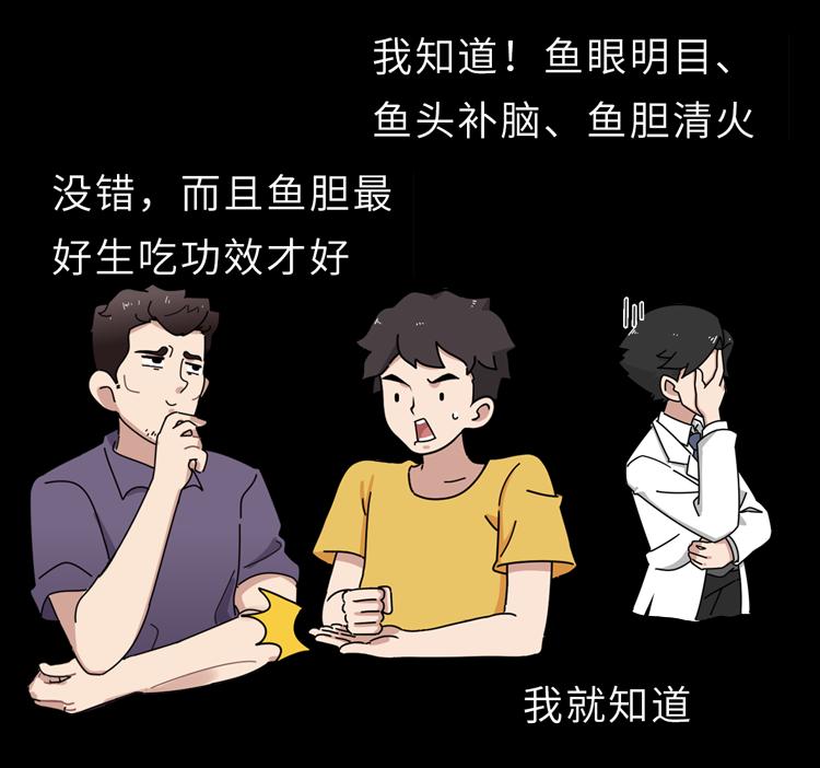 鱼肉很好，但这么吃只会让你肝肾衰竭