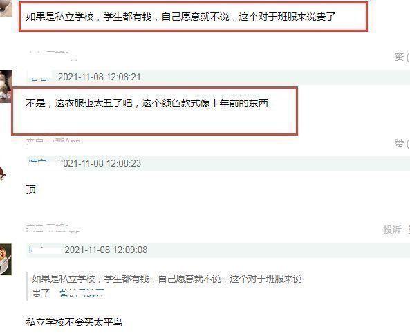 老师带头追星引热议？要求学生买王一博同款羽绒服，家长发文抵制