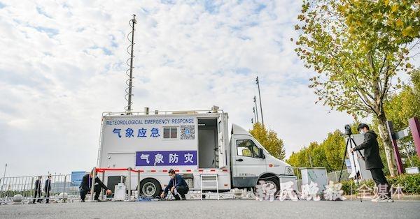 开幕遇秋雨 展期有寒潮？气象“黑科技”让进博天气早知道、更智慧