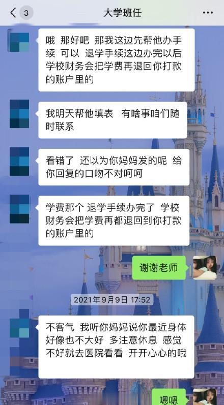 都美竹发文否认被中传退学：系主动退学，有些人总喜欢恶意揣测别人