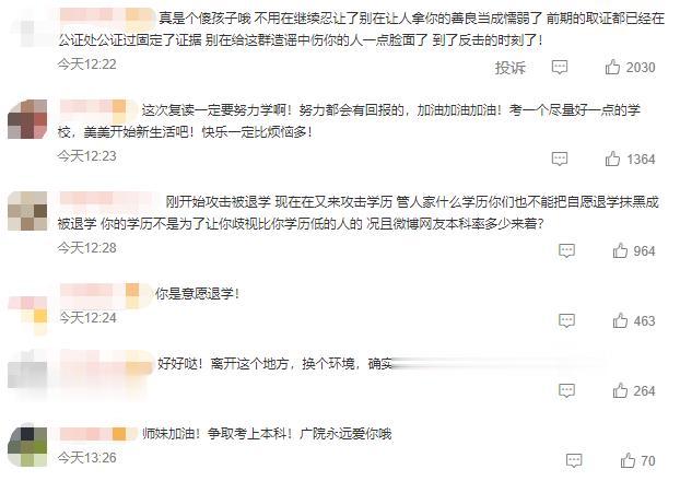 都美竹发文否认被中传退学：系主动退学，有些人总喜欢恶意揣测别人