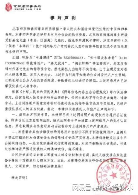 又一好男人人设崩塌？任嘉伦被网曝出轨，律师正面回应，依法维权