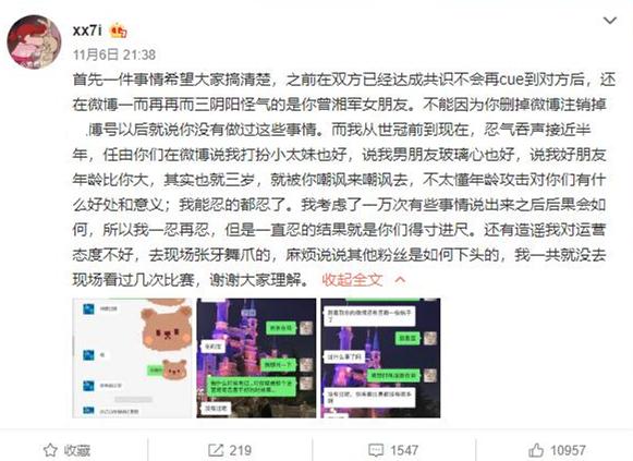 |TES选手被曝“拼惩戒”，俱乐部停赛调查，结果却是一时口嗨