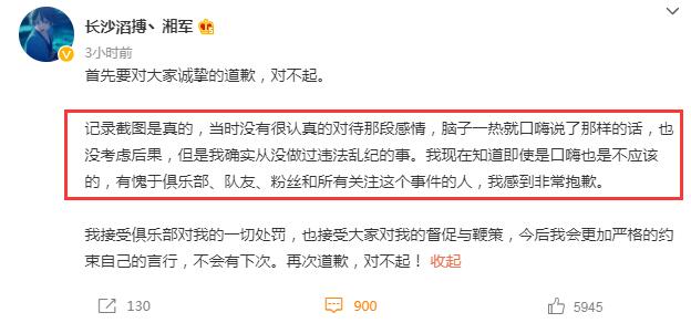 |TES选手被曝“拼惩戒”，俱乐部停赛调查，结果却是一时口嗨