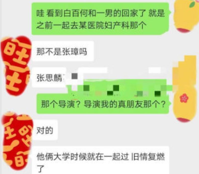 白百何?出手就是“王炸”，疑似承认二胎，孩子生父真是初恋？