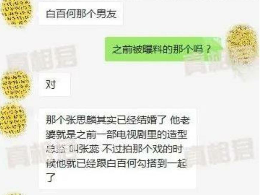 白百何?出手就是“王炸”，疑似承认二胎，孩子生父真是初恋？