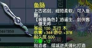 |梦幻西游：玩家鉴定军火血亏，第二天重振旗鼓，鉴定出109级神器