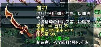 |梦幻西游：玩家鉴定军火血亏，第二天重振旗鼓，鉴定出109级神器