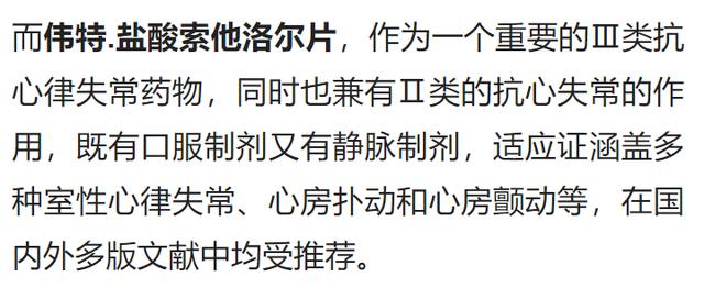 发现室性早搏，必须要进行治疗吗？医生：盲目治疗反而坏事