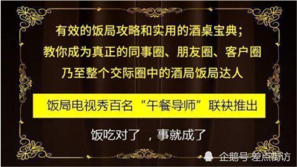 饭局识人：从不主动转菜盘子的，一般是这3种人，你是吗？