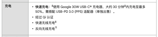 笑死！外媒实测Pixel 6 Pro快充不到30W，充满需要约2小时